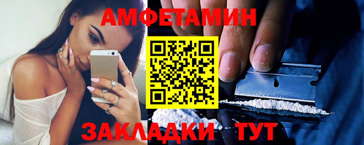 АМФЕТАМИН 97% Тольятти