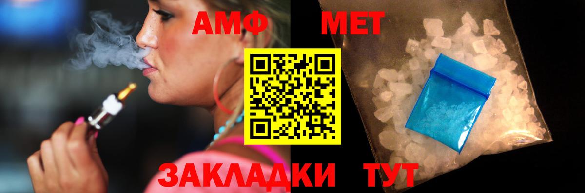 Амфетамин  АМФ VHQ  АМФЕТАМИН  Вход с VPN  Тольятти 