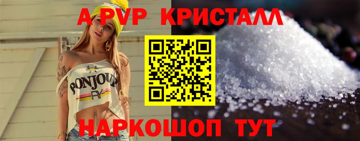 Alpha-PVP мука  Вход с VPN  Тольятти  Alfa_PVP  Alpha PVP СК 