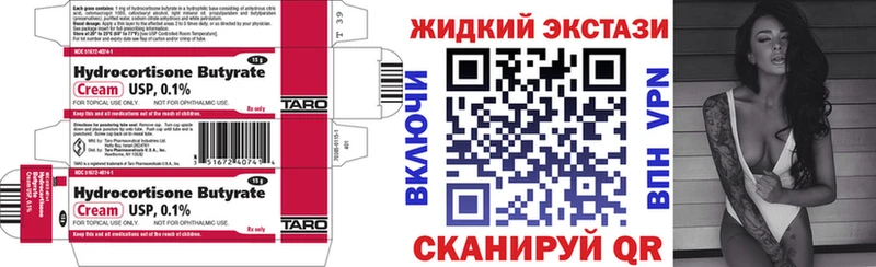 купить наркотики сайты  mega как зайти  Бутират BDO  Тольятти 