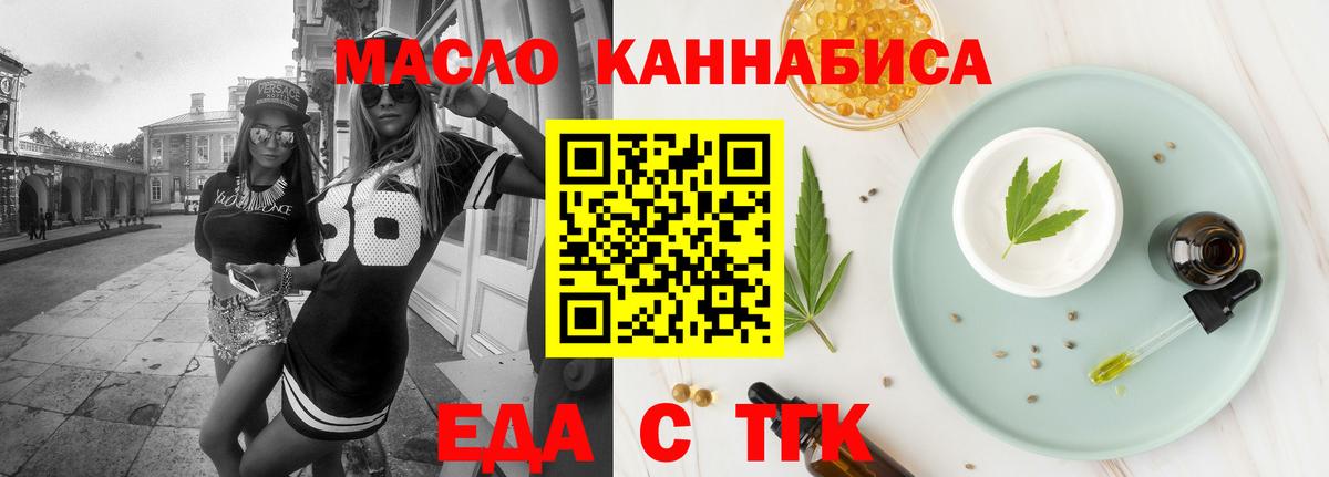 Еда ТГК марихуана Тольятти