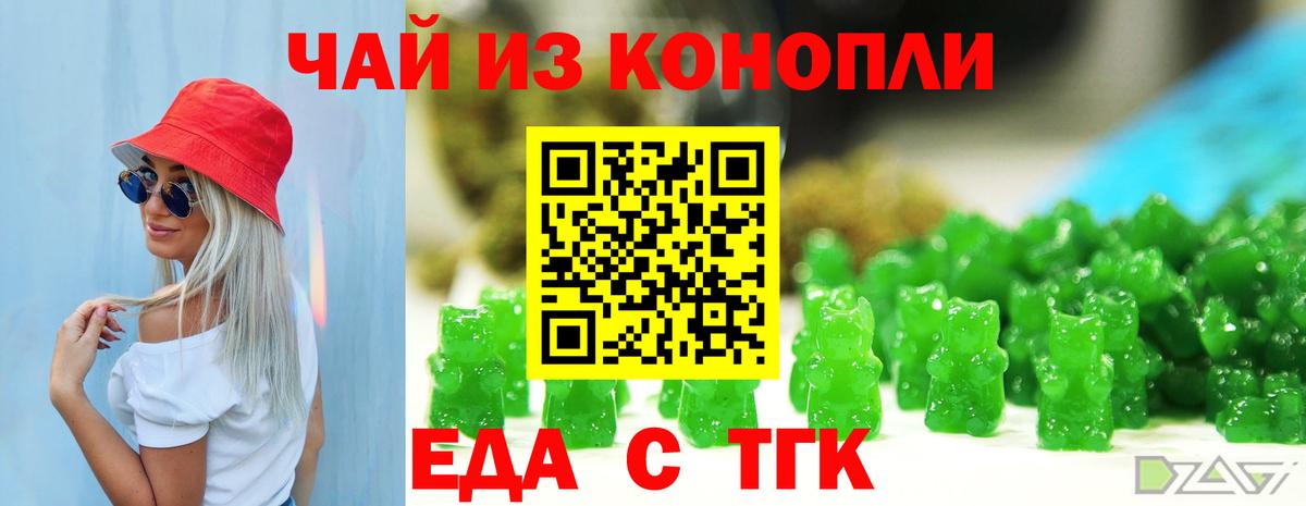 Печенье с ТГК конопля  Тольятти 