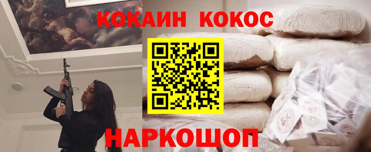 КОКАИН  КОКАИН 99%  Тольятти  Вход с VPN  КОКАИН Боливия 