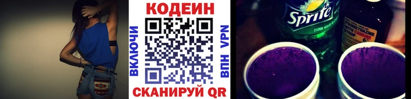 Кодеиновый сироп Lean напиток Lean (лин)  гидра сайт  Тольятти  купить наркотик 