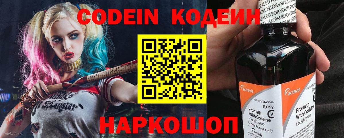 Кодеиновый сироп Lean напиток Lean (лин)  Тольятти  Кодеиновый сироп Lean напиток Lean (лин) 