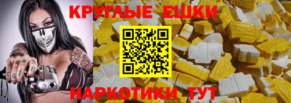 ЭКСТАЗИ TESLA  ЭКСТАЗИ  Вход с VPN  Тольятти  Ecstasy Cube 