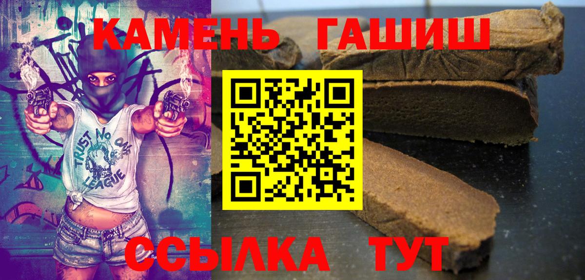 Тольятти  ГАШИШ AMNESIA HAZE  ГАШИШ  Вход с VPN 