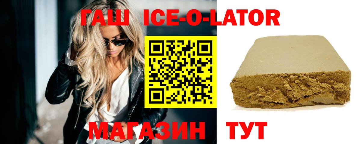 ГАШИШ убойный Тольятти