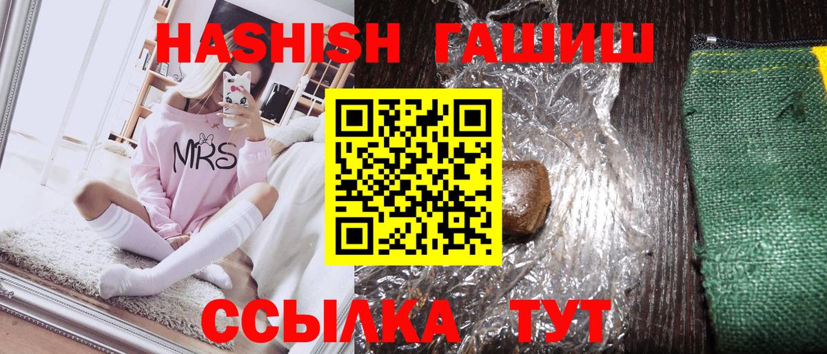 Гашиш Cannabis Тольятти