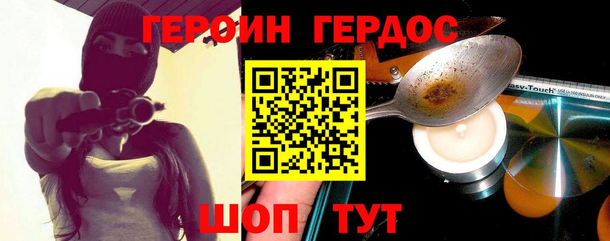 Героин Афган  ГЕРОИН  Тольятти  Вход с VPN 