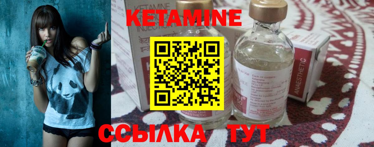 КЕТАМИН ketamine Тольятти