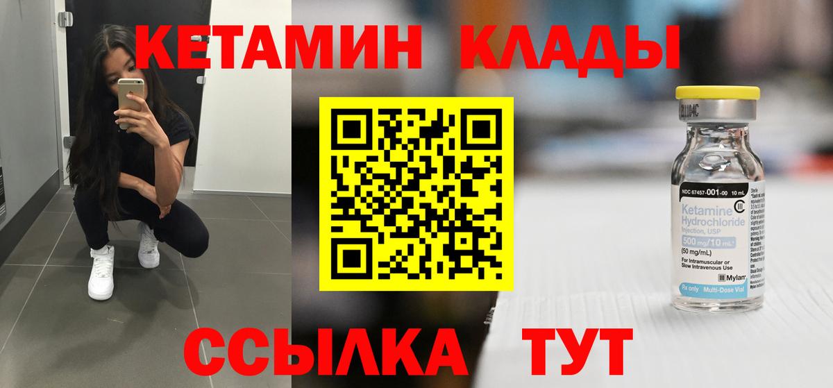 Кетамин VHQ  Тольятти 