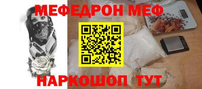 мефедрон мука Донецк