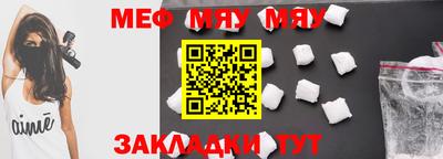 мяу мяу кристалл Аргун