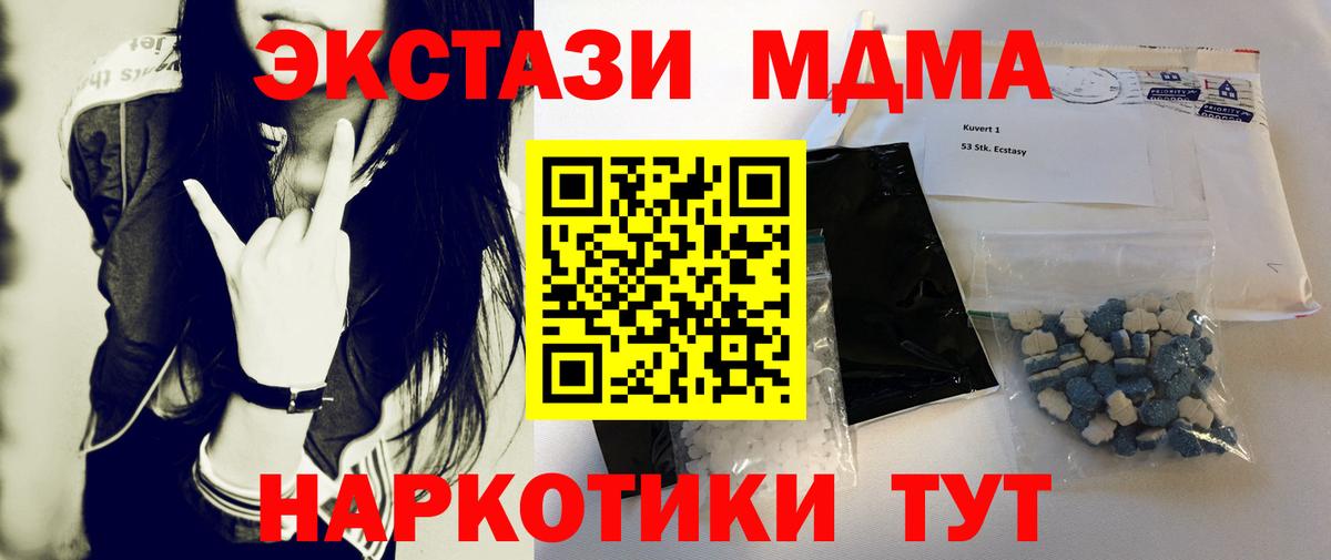 МДМА crystal Тольятти