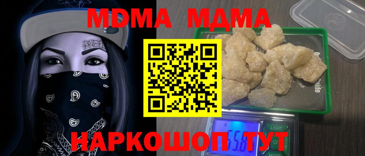 MDMA  МДМА молли  Вход с VPN  Тольятти 