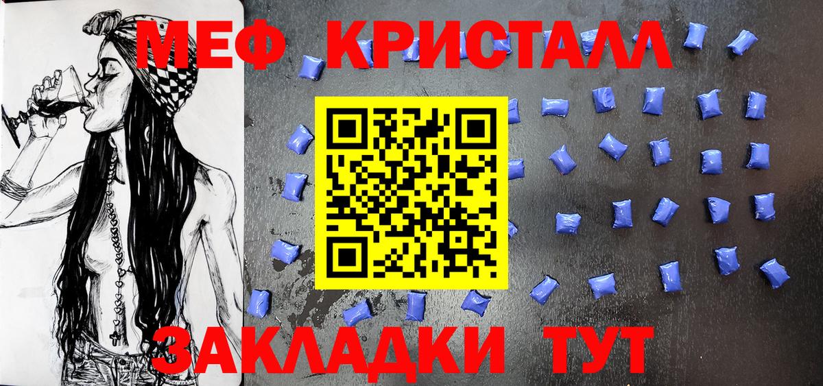 Меф мяу мяу  Вход с VPN  МЕФ  МЯУ-МЯУ  Тольятти  Меф кристаллы 
