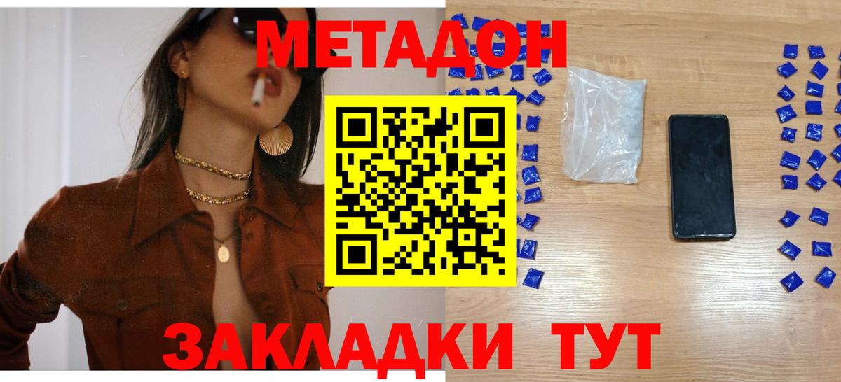 mega вход  это как зайти  Вход с VPN  Тольятти  МЕТАДОН VHQ  МЕТАДОН methadone 
