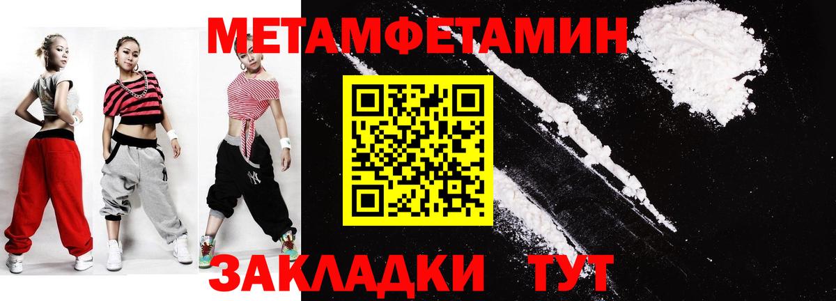 МЕТАМФЕТАМИН  Метамфетамин пудра  Тольятти  Метамфетамин пудра 