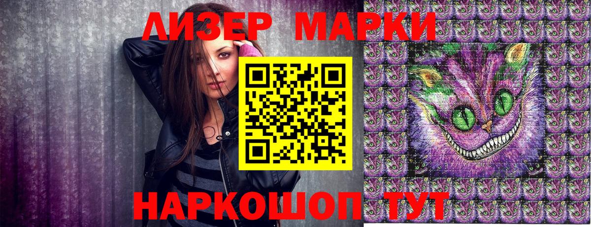 Марки 25I-NBOMe  Тольятти  Марки 25I-NBOMe 1500мкг  Марки 25I-NBOMe 1500мкг 