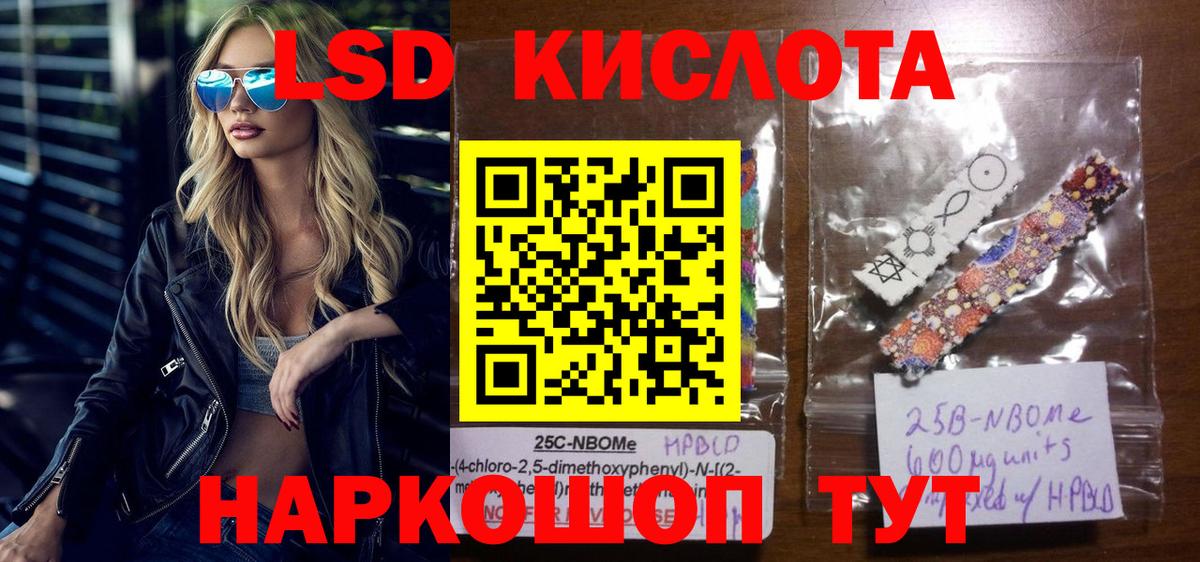 Марки NBOMe 1500мкг Тольятти