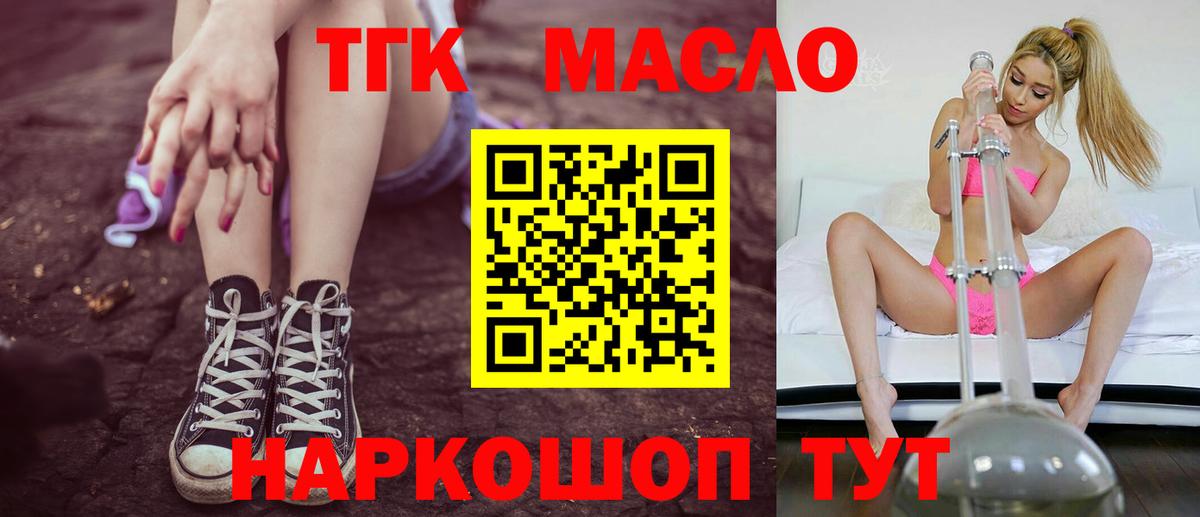 Дистиллят ТГК гашишное масло  Тольятти  ТГК жижа 