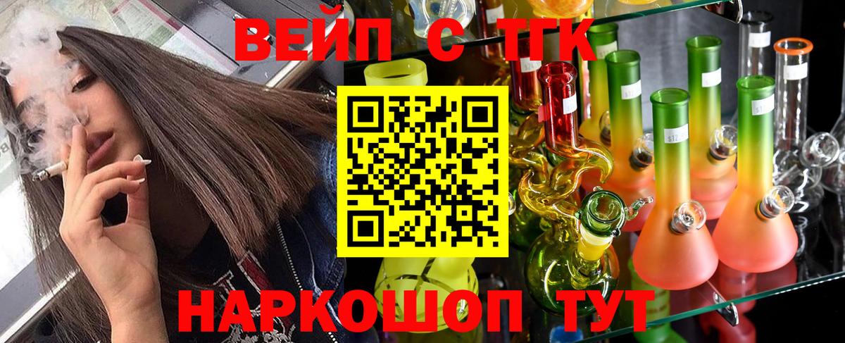 ТГК жижа  omg tor  Тольятти  Вход с VPN 