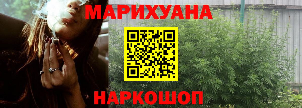 МАРИХУАНА сатива  МАРИХУАНА Bruce Banner  Вход с VPN  Тольятти 
